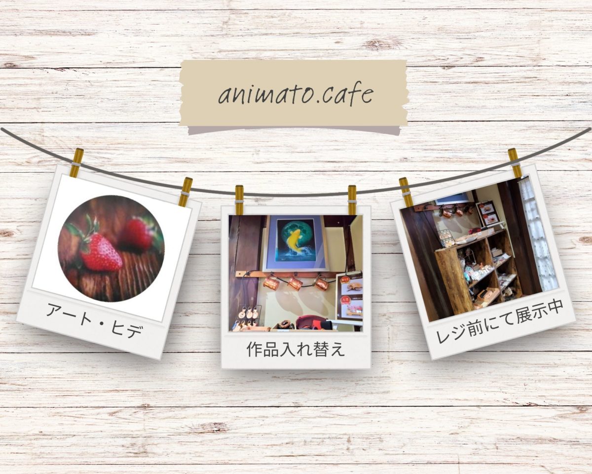 ato･hide7（作品入れ替え）