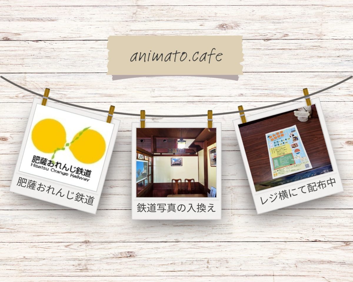 肥薩おれんじ鉄道（鉄道写真の入れ替え）