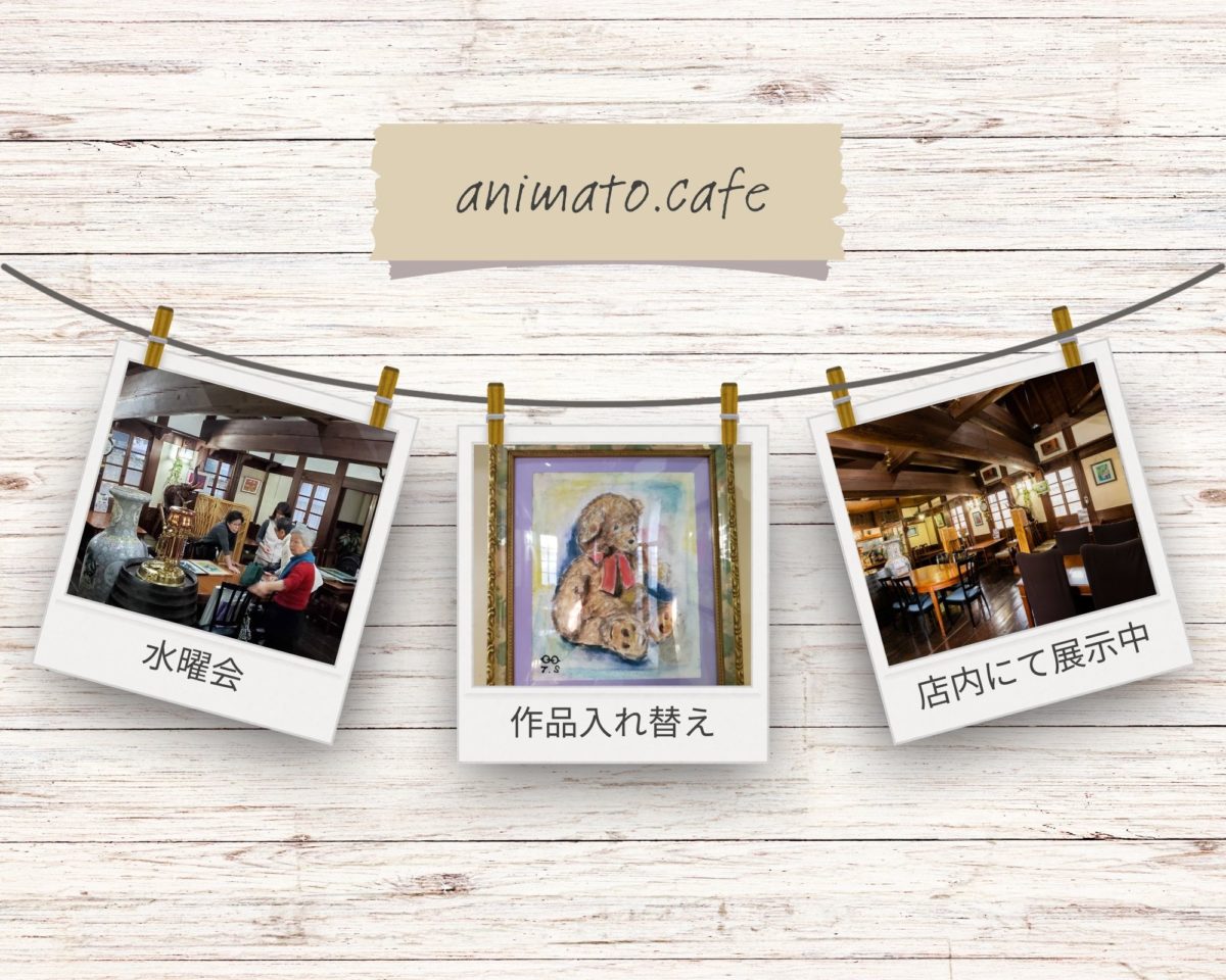 水曜会（作品入れ替え）